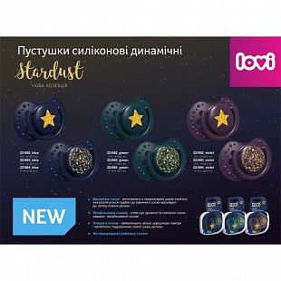 Пустышка силиконовая LOVI  Stardust симметричной формы, динамическая, 0-3 мес., 2 шт. (22/892_violet)