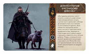 Настольная игра Hobby World Песнь Льда и Огня: Бастардовы Девочки Болтонов SIF1502