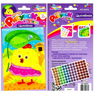 Рисунок из страз Десятое Королевство Цыпленок 02675