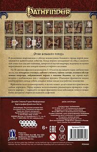 Игровое поле Hobby World Pathfinder. Составное поле Городские интерьеры 915135