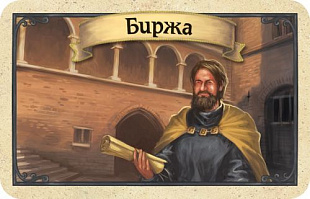 Настольная игра Hobby World Брюгге: город на Звине 181896