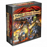 Настольная игра Hobby World Таверна Красный Дракон: Троллье зелье и чары волчары 181920