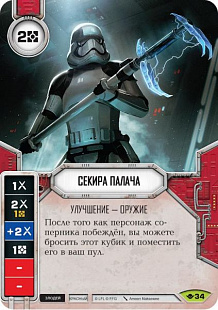 Настольная игра Hobby World Star Wars Destiny Бустер Путь Силы