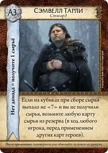 Настольная игра Hobby World Catan: Игра престолов 1793