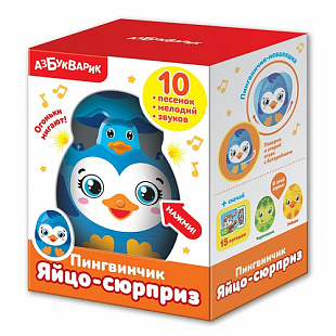 Музыкальная игрушка Азбукварик Пингвинчик AZ-2032