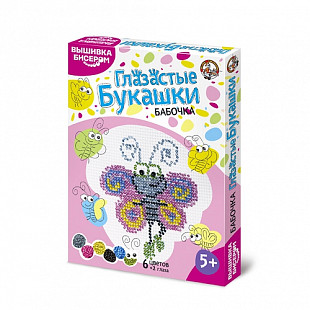 Вышивка бисером Десятое Королевство Глазастые букашки Бабочка 01461