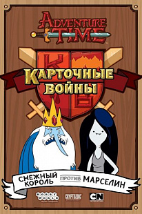 Карточная игра Hobby World Время приключений: Карточные войны. Снежный король против Марселин 915095