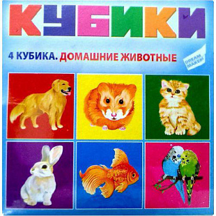 Игровой набор Dream Makers кубиков Домашние животные KB1609