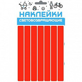 Набор наклеек световозвращающих Cova Sport Полоса 333-179 red