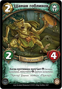 Карточная игра Hobby World Берсерк. Герои. Рожденные Бурей. Горуг 1803