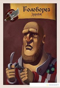 Игра детская настольная Dream Makers "Сундук мертвеца" BOARD GAMES