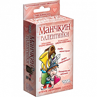 Настольная игра Hobby World Манчкин: Валентинки 1701