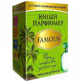 Набор Юный Парфюмер FAMOUS' (Кими)
