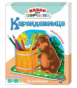 Карандашница Десятое Королевство Медвежонок 01481