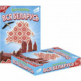 Развивающая игрушка Десятое Королевство Игра детская настольная "Викторина. Вся Беларусь" (RU) 1510H