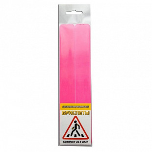 Набор световозвращающих браслетов Cova 2шт 25х200 мм pink