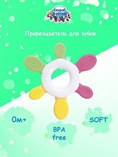 Прорезыватель Canpol babies 74/008 