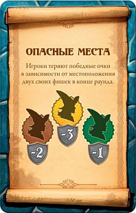 Настольная игра Hobby World Верхом На Метле 1496