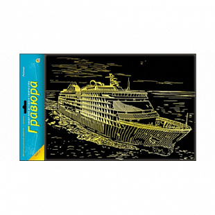 Набор для творчества Рыжий Кот Гравюра А4 ЛайнерГ-6154