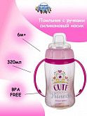 Поильник Canpol babies FUTURE DAYDREAMS  с силиконовым носиком 6м+ 320 мл (56/514)  pink