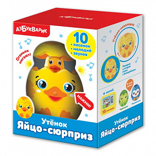 Яйцо-сюрприз Азбукварик Утёнок 4680019282169