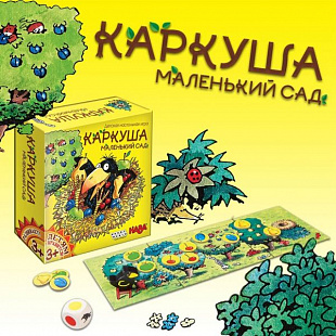 Настольная игра Hobby World Каркуша: Маленький сад 1829