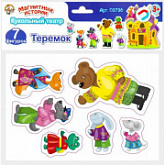 Магнитные истории Десятое Королевство Теремок 03736