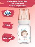 Стеклянная бутылочка для кормления Canpol babies TOYS с узким горлышком 120 мл., 3 мес.+ (42/202) pink