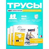 Впитывающие трусы для взрослых Seni Active Normal (L) 3 уп.