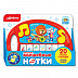 Пианино Азбукварик Волшебные нотки 4680019282251 Red