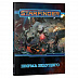 Настольная игра Hobby World Starfinder Ширма ведущего 181974