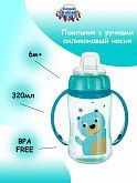 Поильник Canpol babies CUTE ANIMALS с ручками и силиконовым носиком 6м+ 320мл (56/512_tur) turquoise