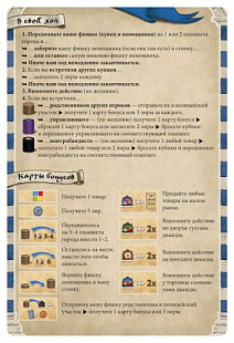 Настольная игра Hobby World Стамбул 1644