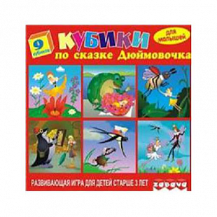 Игрушка пластмассовая - 9 кубиков Дюймовочка 11301