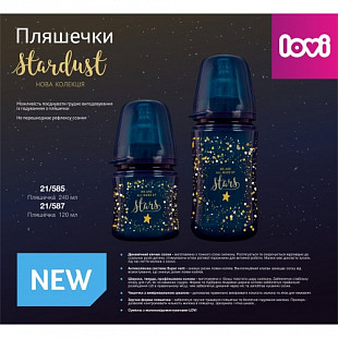 Бутылочка для кормления Lovi 240 мл 21/585