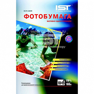 Фотобумага IST матовая односторонняя 170гр/м, 10x15, 700л
