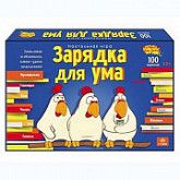 Викторина Зарядка для ума ИН-6395