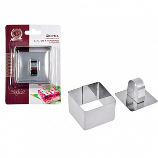 Форма Marmiton для выкладки салатов и гарниров квадратная с прессом 8х8х4 см 17094