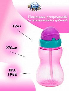 Поильник Canpol babies спортивный со складывающейся трубочкой 12м+ 270 мл (56/109_pin) pink