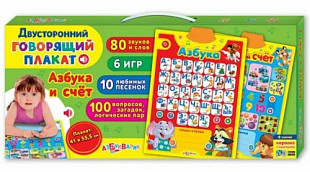 Говорящий плакат Азбукварик Азбука и счет 4680019281193