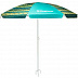Складной зонт KingCamp Fantasy Umbrella 7010