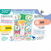 Магнитные истории Десятое Королевство Учим время! 01657