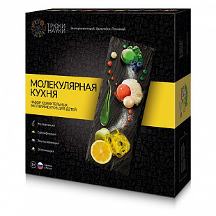 Игровой набор Трюки науки Молекулярная кухня 700895