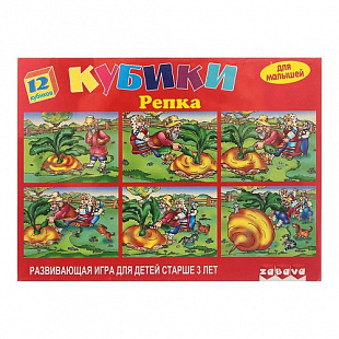 Игрушка пластмассовая Zabava 12 кубиков Репка 11408
