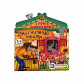 Игра Магнитный театр Vladi Toys Три поросенка VT3206-11