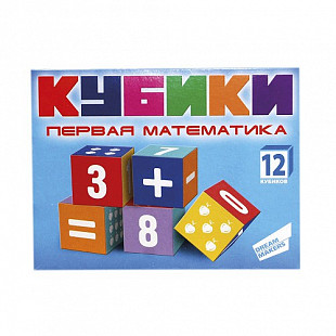 Набор кубиков Dream Makers Первая математика KB1607