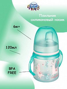 Поильник Canpol babies Easy Start EXOTIC ANIMALS с силиконовым носиком 6м+  120 мл (35/207) green