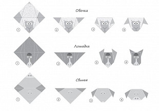 Набор для творчества Десятое Королевство Оригами Домашние зверята 01489
