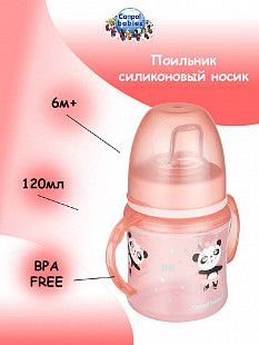 Поильник Canpol babies Easy Start EXOTIC ANIMALS с силиконовым носиком 6м+ 120 мл (35/207) pink