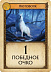 Настольная игра Hobby World Catan: Игра престолов 1793